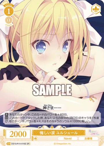 Ursula SR OS10/R10-016S - Weiss Schwarz Rose Navel