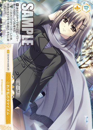 Tamaizumi Hiyoko SR OS10/R10-025S - Weiss Schwarz Rose Navel