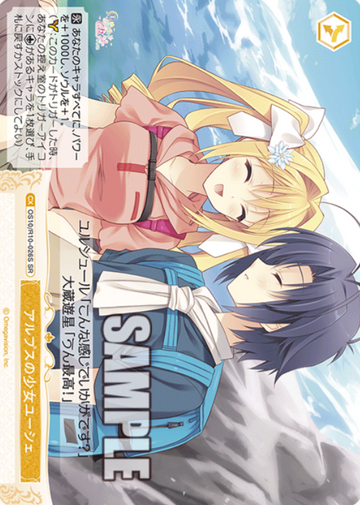 Ursula SR OS10/R10-026S - Weiss Schwarz Rose Navel