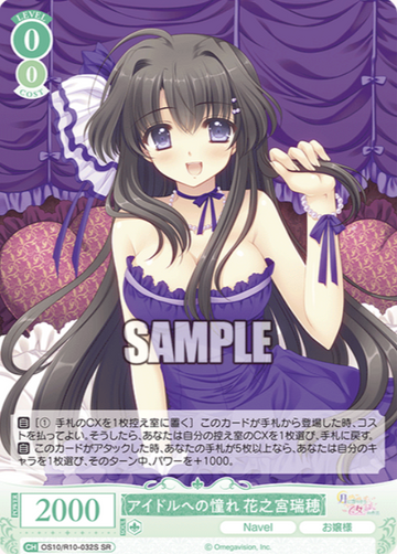 Hananomiya Mizuho SR OS10/R10-032S - Weiss Schwarz Rose Navel