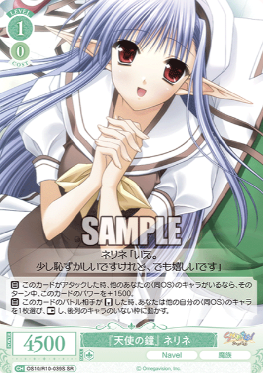 Nerine SR OS10/R10-039S - Weiss Schwarz Rose Navel