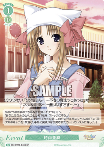 Shigura Ama SR OS10/R10-046S - Weiss Schwarz Rose Navel