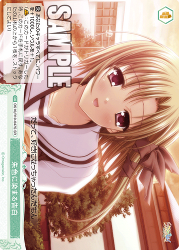 Shigure Asa SR OS10/R10-047S - Weiss Schwarz Rose Navel