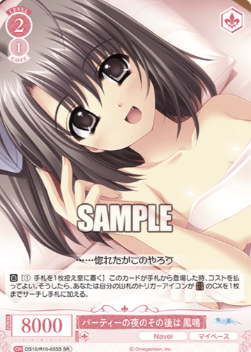 Ootori Naru SR OS10/R10-055S - Weiss Schwarz Rose Navel