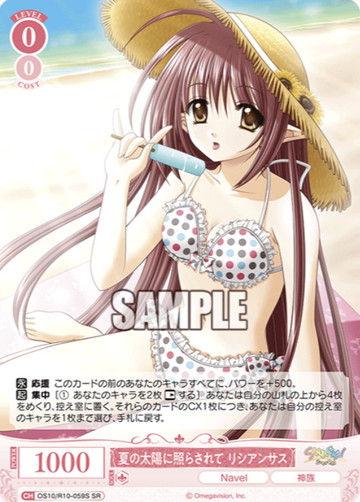 Lisianthus SR OS10/R10-059S - Weiss Schwarz Rose Navel
