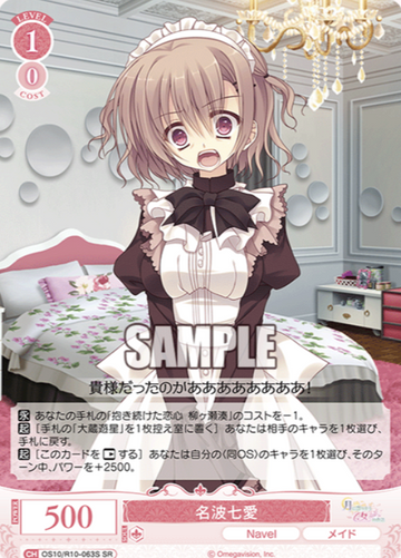 Nanami Nanai SR OS10/R10-063S - Weiss Schwarz Rose Navel