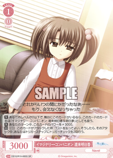 Watarai Asuka SR OS10/R10-065S - Weiss Schwarz Rose Navel