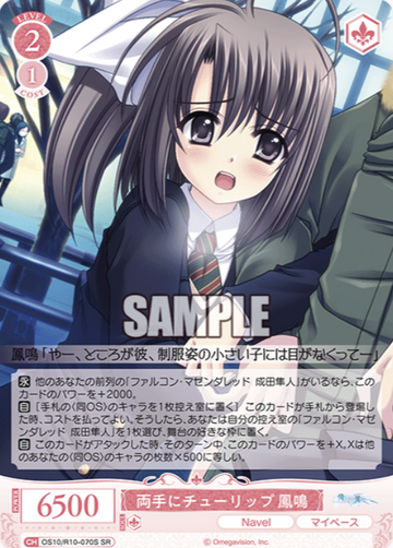 Ootori Naru SR OS10/R10-070S - Weiss Schwarz Rose Navel