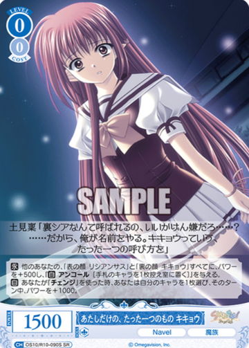 Kikyo SR OS10/R10-090S - Weiss Schwarz Rose Navel