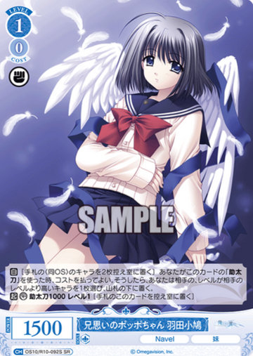 Haneda Kobato SR OS10/R10-092S - Weiss Schwarz Rose Navel