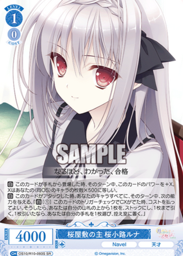 Sakurakouji Luna SR OS10/R10-093S - Weiss Schwarz Rose Navel