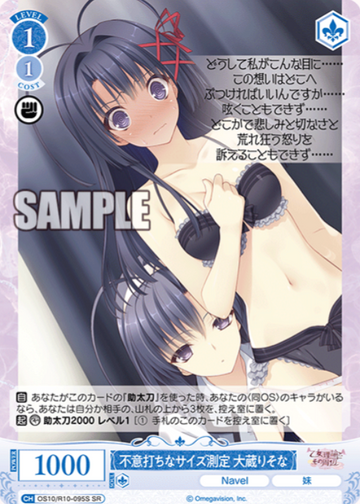 Ookura Risona SR OS10/R10-095S - Weiss Schwarz Rose Navel