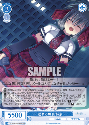 Yamashina Miyako SR OS10/R10-096S - Weiss Schwarz Rose Navel