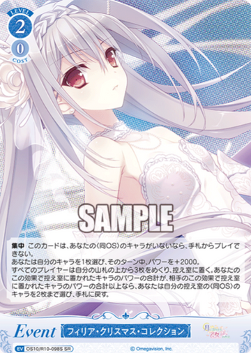 Sakurakouji Luna SR OS10/R10-098S - Weiss Schwarz Rose Navel