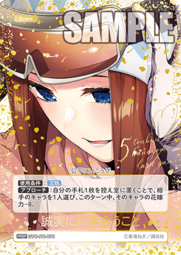 Nakano Miku PRSP GYC-PR-070 - The Quintessential Quintuplets TCG