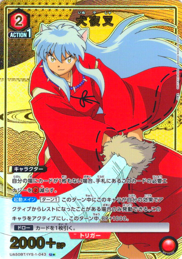 InuYasha U☆ UA50BT/IYS-1-043 - InuYasha