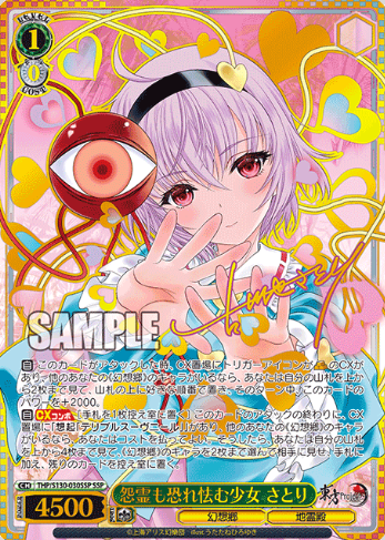 Satori SSP THP/S130-030SSP - Touhou Project