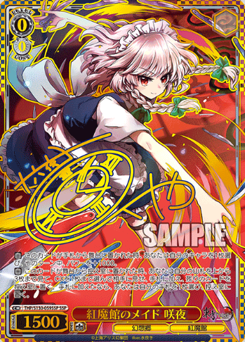 Sakuya SSP THP/S130-059SSP - Touhou Project