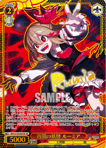 Rumia SP THP/S130-067SP - Touhou Project