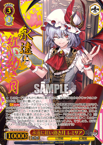 Remilia SR☆☆☆ THP/S130-062S - Touhou Project