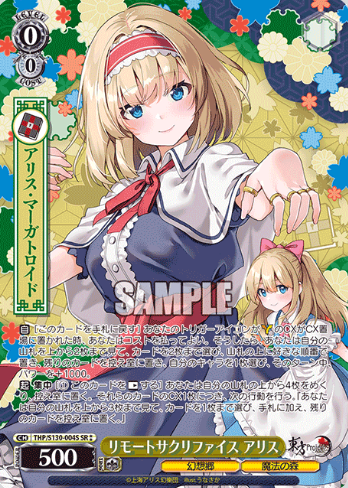 Alice SR☆☆ THP/S130-004S - Touhou Project