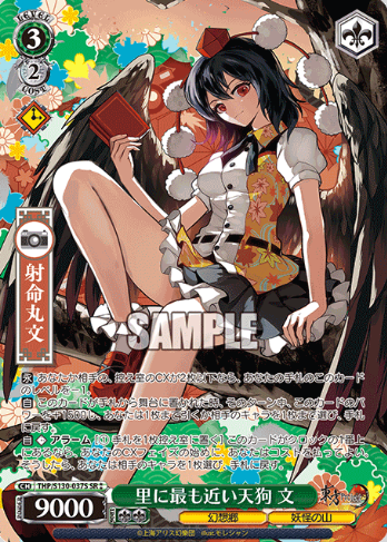 Aya SR☆☆ THP/S130-037S - Touhou Project