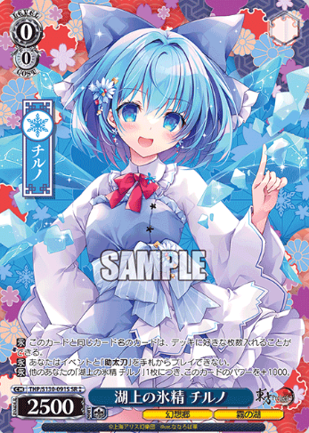 Chiruno SR☆☆ THP/S130-091S - Touhou Project