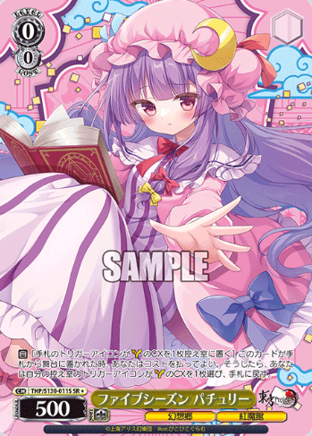 Patchouli SR☆ THP/S130-011S - Touhou Project