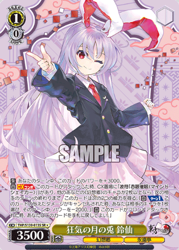 Reisen SR☆ THP/S130-013S - Touhou Project
