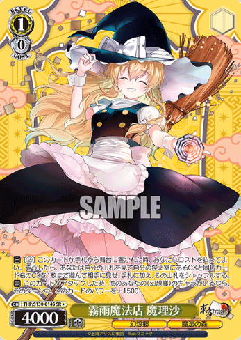 Marisa SR☆ THP/S130-014S - Touhou Project