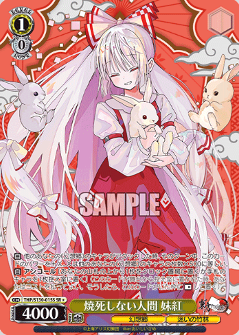 Mokou SR☆ THP/S130-015S - Touhou Project