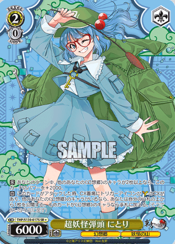 Nitori SR☆ THP/S130-017S - Touhou Project