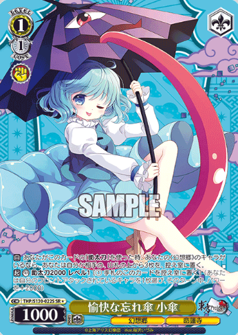 Kogasa SR☆ THP/S130-022S - Touhou Project