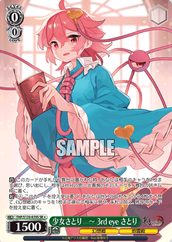 Satori SR☆ THP/S130-039S - Touhou Project