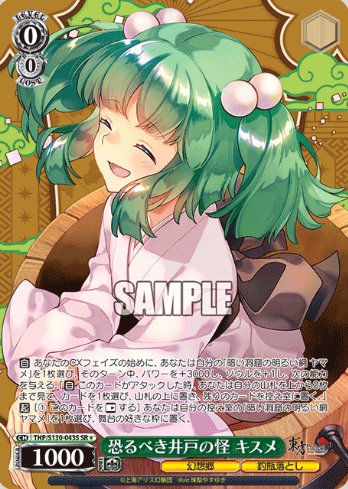 Kisume SR☆ THP/S130-043S - Touhou Project