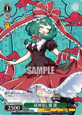 Hina SR☆ THP/S130-047S - Touhou Project