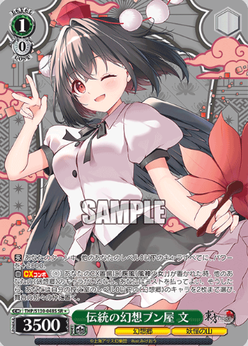 Aya SR☆ THP/S130-048S - Touhou Project
