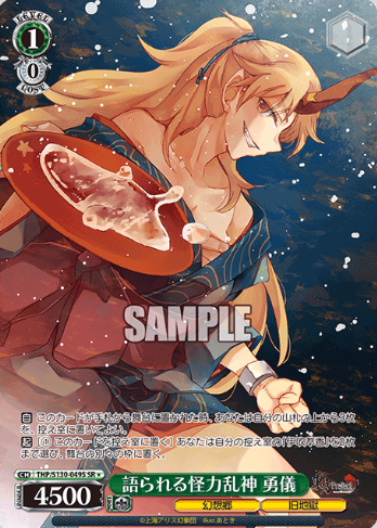 Yuugi SR☆ THP/S130-049S - Touhou Project