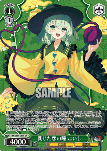 Koishi SR☆ THP/S130-050S - Touhou Project