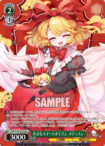 Medicine SR☆ THP/S130-051S - Touhou Project