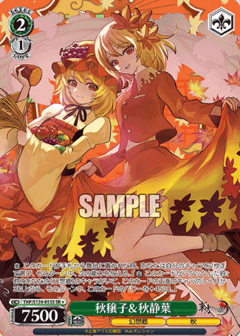 Minoriko Shizuha SR☆ THP/S130-053S - Touhou Project