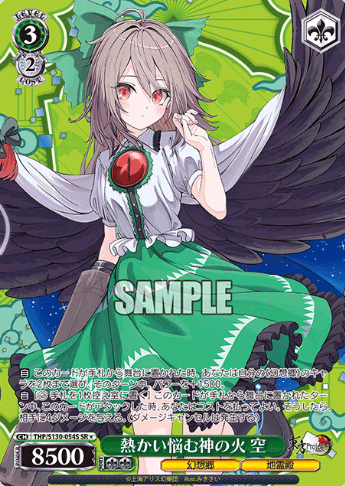 Utsuho SR☆ THP/S130-054S - Touhou Project