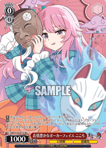 Kokoro SR☆ THP/S130-071S - Touhou Project