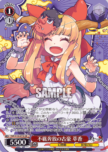 Suika SR☆ THP/S130-073S - Touhou Project