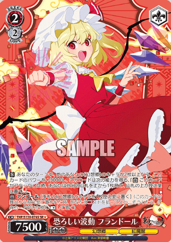 Flandre SR☆ THP/S130-076S - Touhou Project