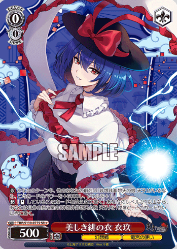 Iku SR☆ THP/S130-077S - Touhou Project
