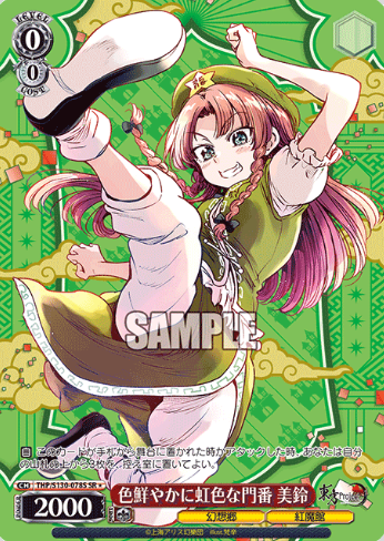 Hong Meiling SR☆ THP/S130-078S - Touhou Project