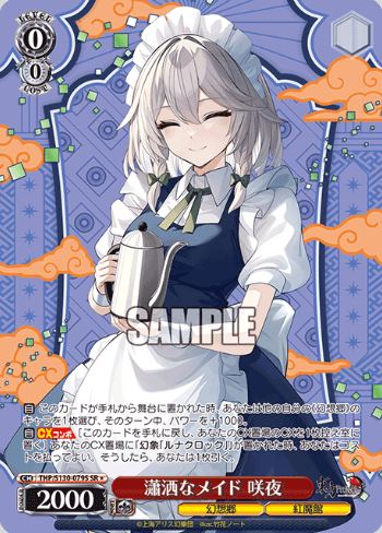 Sakuya SR☆ THP/S130-079S - Touhou Project