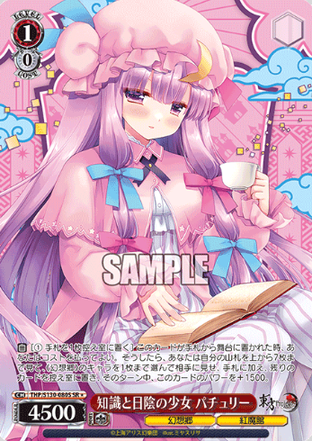 Patchouli SR☆ THP/S130-080S - Touhou Project