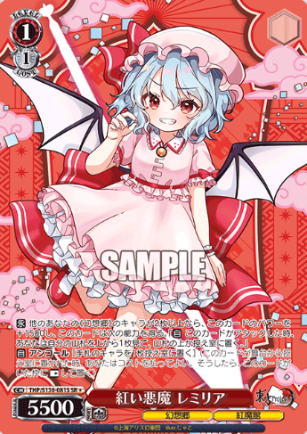 Remilia SR☆ THP/S130-081S - Touhou Project